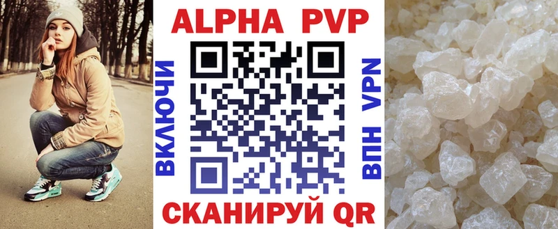 A-PVP кристаллы  Раменское 