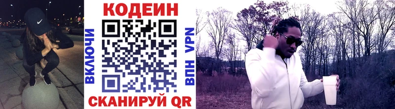 Codein Purple Drank  купить закладку  ОМГ ОМГ   Раменское 