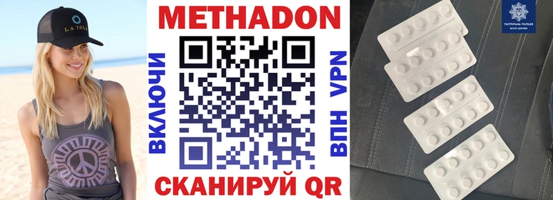 Метадон белоснежный  продажа наркотиков  Раменское 